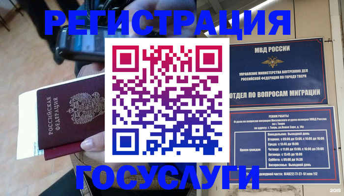 прописка поиск в Норильске